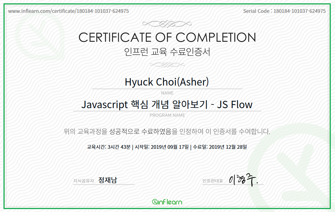 certification