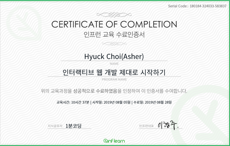 certification